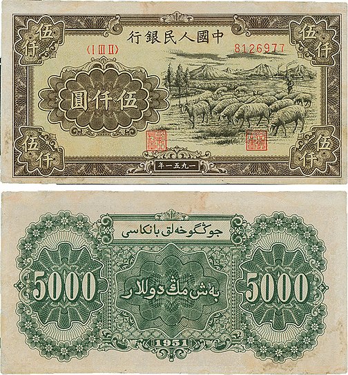Yuan